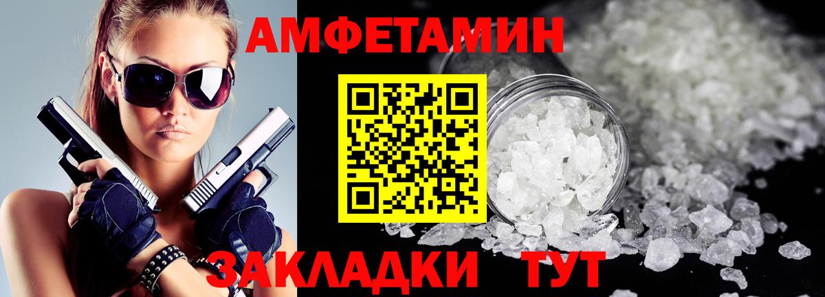 даркнет клад  Amphetamine 98%  Вход с VPN  Ставрополь  АМФ 