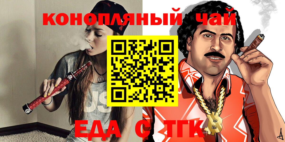 Ставрополь  Cannafood конопля  Вход с VPN 