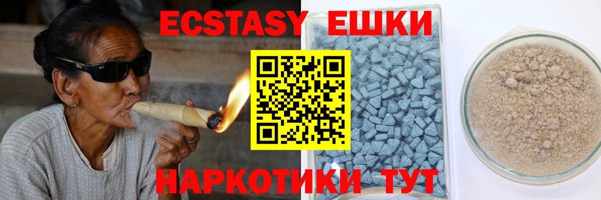 OMG зеркало  Ecstasy MDMA  Вход с VPN  Экстази  Ecstasy TESLA  Ставрополь 