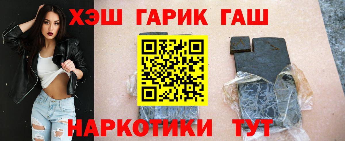 Ставрополь  Гашиш ice o lator  Вход с VPN 