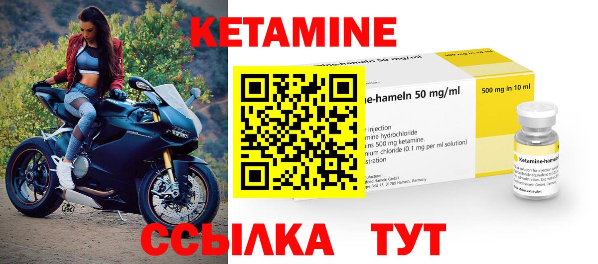 Ставрополь  КЕТАМИН VHQ  Вход с VPN 