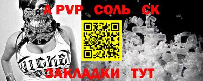стафф Пенза
