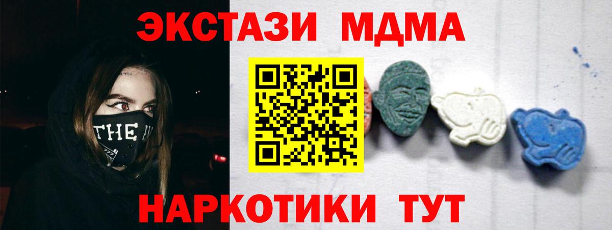 МДМА crystal Ставрополь