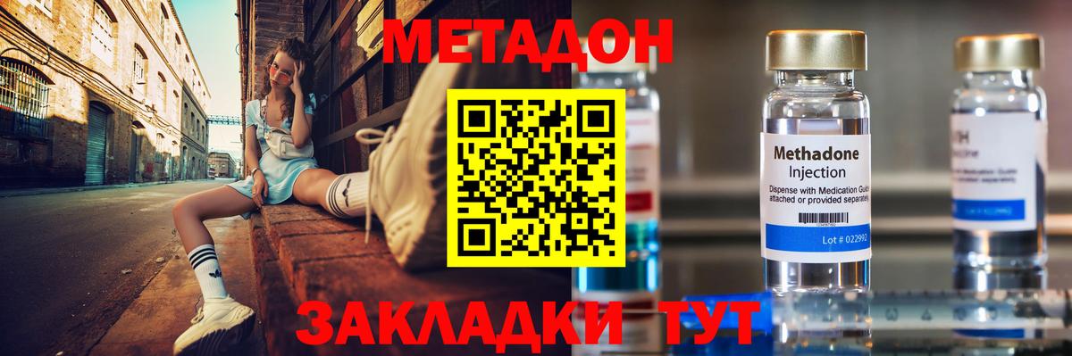 Ставрополь  Метадон белоснежный  МЕТАДОН белоснежный  Вход с VPN 