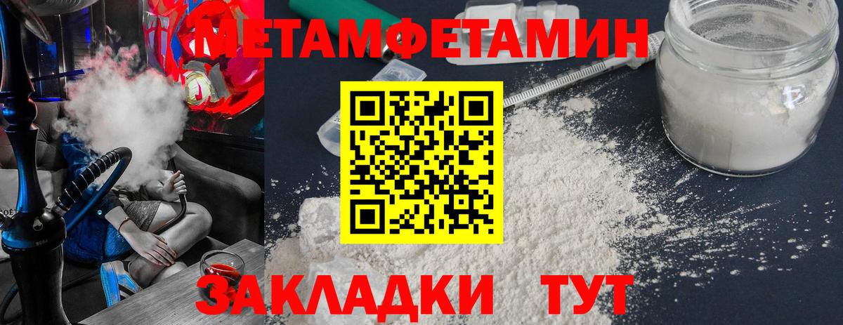 Первитин кристалл Ставрополь