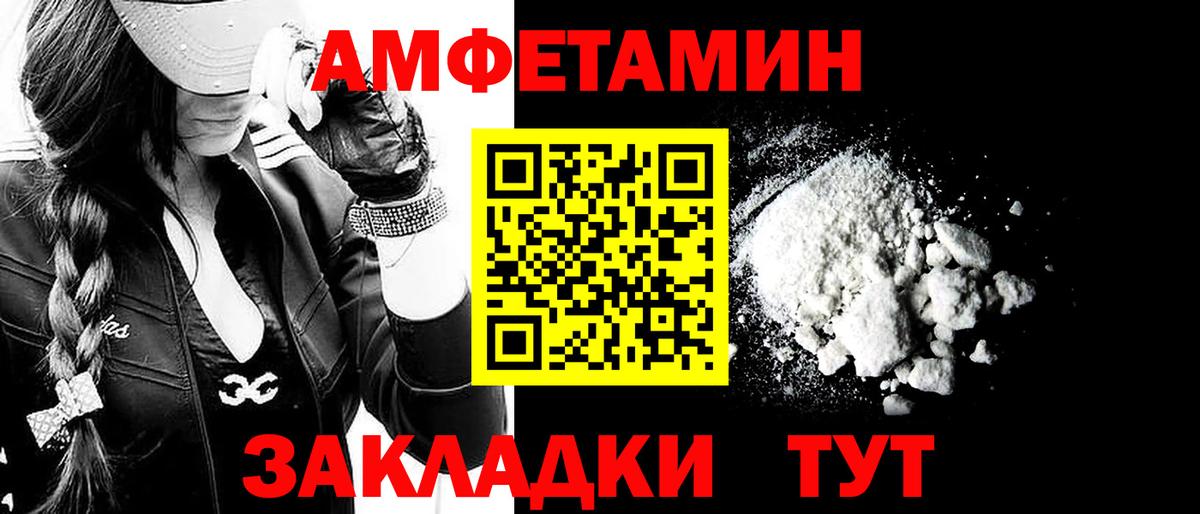 МЕТАМФЕТАМИН витя  Вход с VPN  Метамфетамин  Ставрополь 