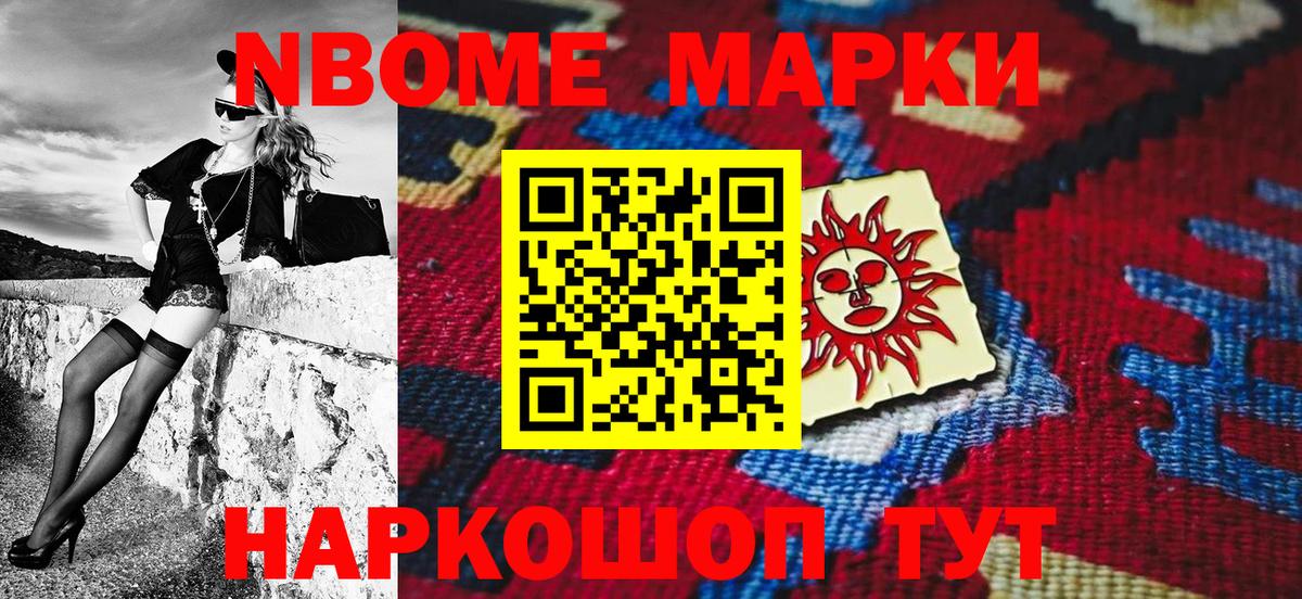 Марки 25I-NBOMe  Марки 25I-NBOMe 1,5мг  Вход с VPN  Марки 25I-NBOMe 1,5мг  Ставрополь 