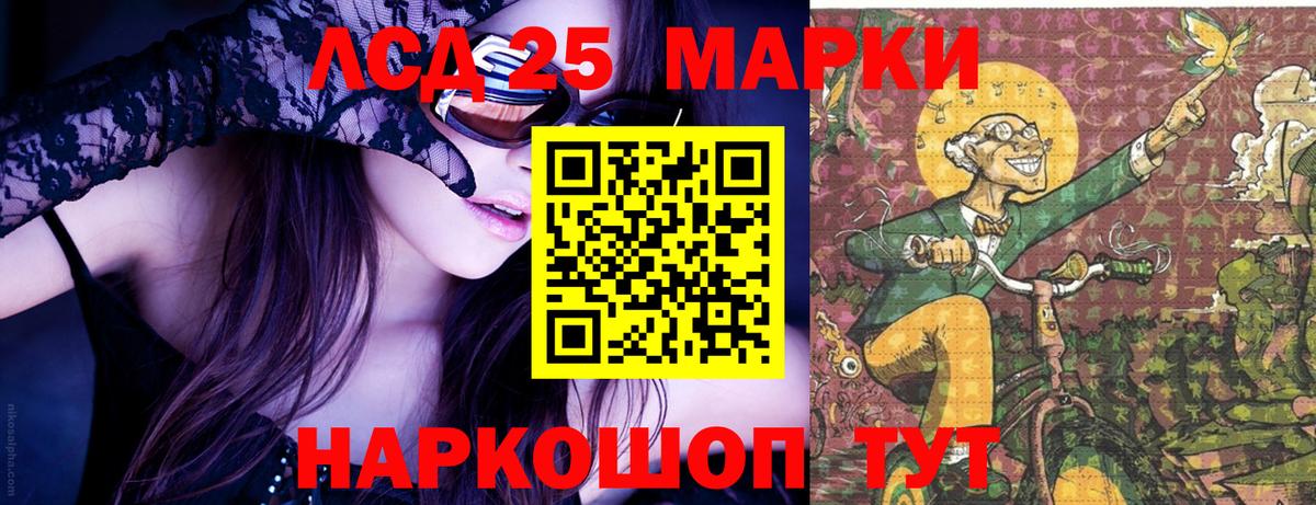 Марки N-bome 1,5мг Ставрополь