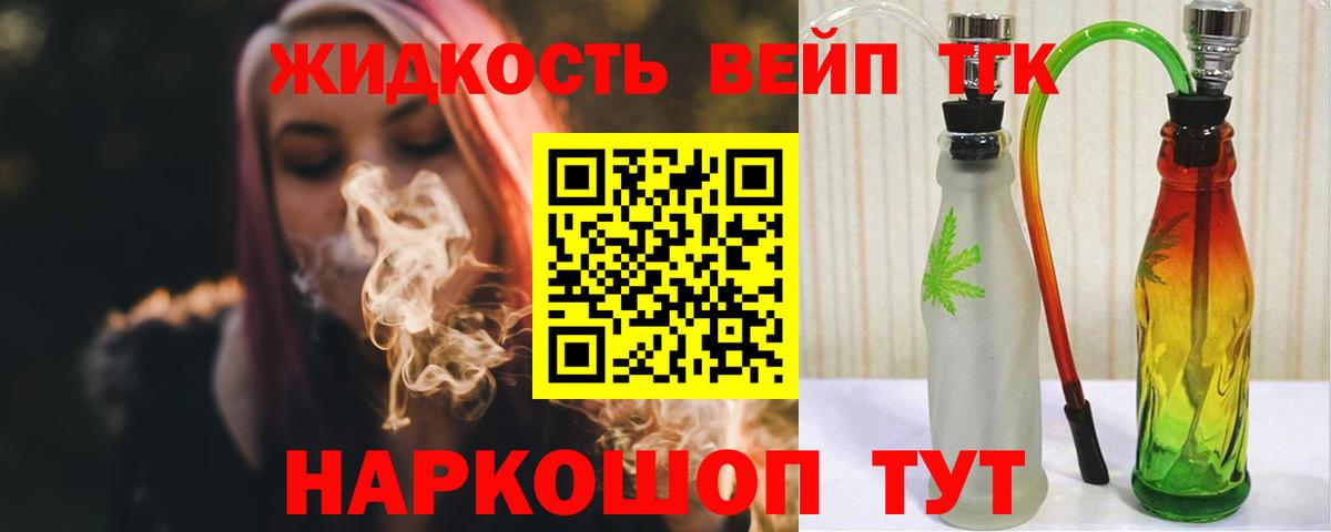 ТГК Wax Ставрополь