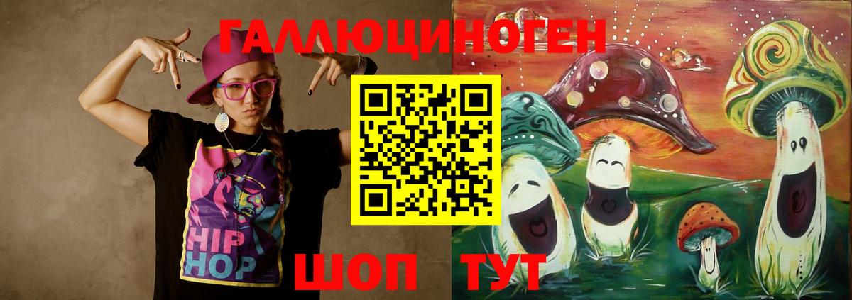 Ставрополь  Псилоцибиновые грибы ЛСД  Галлюциногенные грибы Magic Shrooms  Вход с VPN 